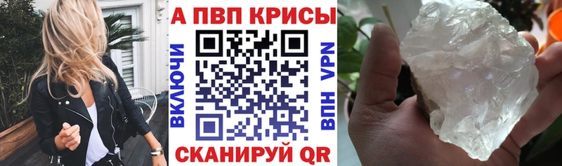 где можно купить наркотик  Кувшиново  ссылка на мегу рабочий сайт  Alpha PVP Crystall 