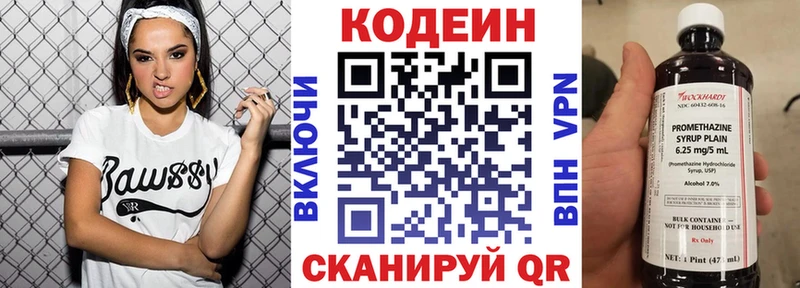 Codein Purple Drank  MEGA зеркало  Кувшиново  как найти закладки 