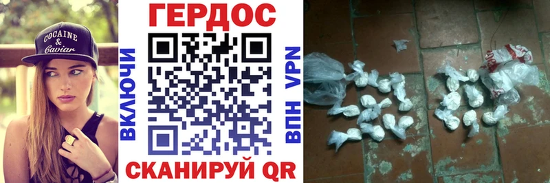 закладка  Кувшиново  ГЕРОИН герыч 