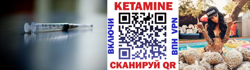 Кетамин ketamine Кувшиново